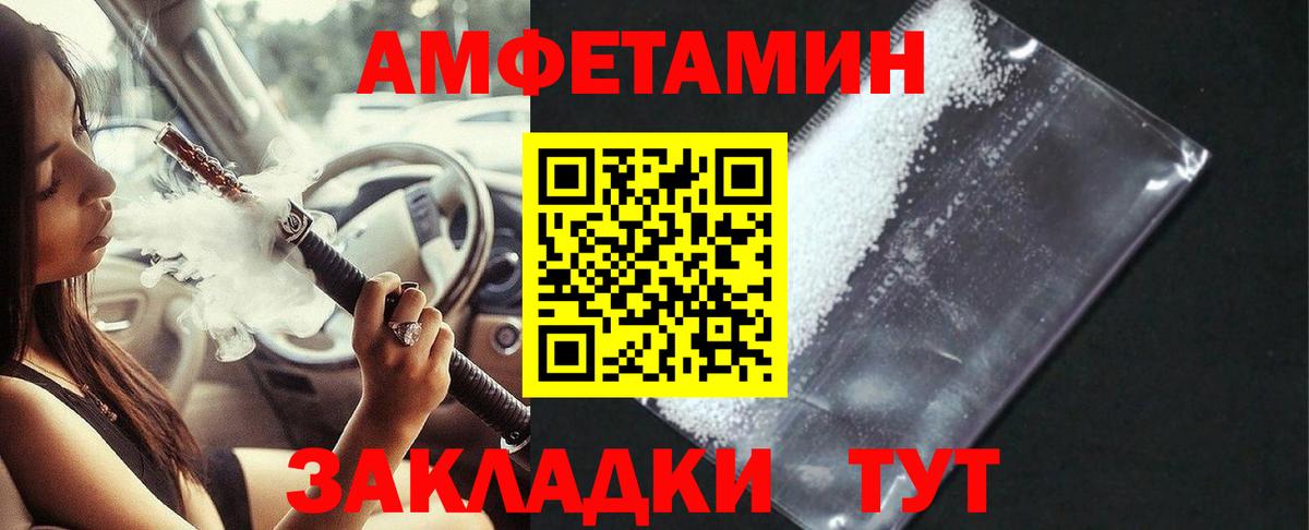 Amphetamine Premium  Вход с VPN  АМФЕТАМИН  Баксан 