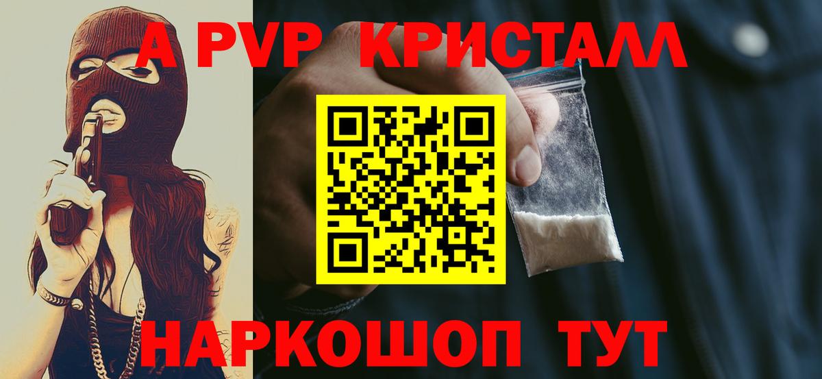 A PVP СК КРИС Баксан
