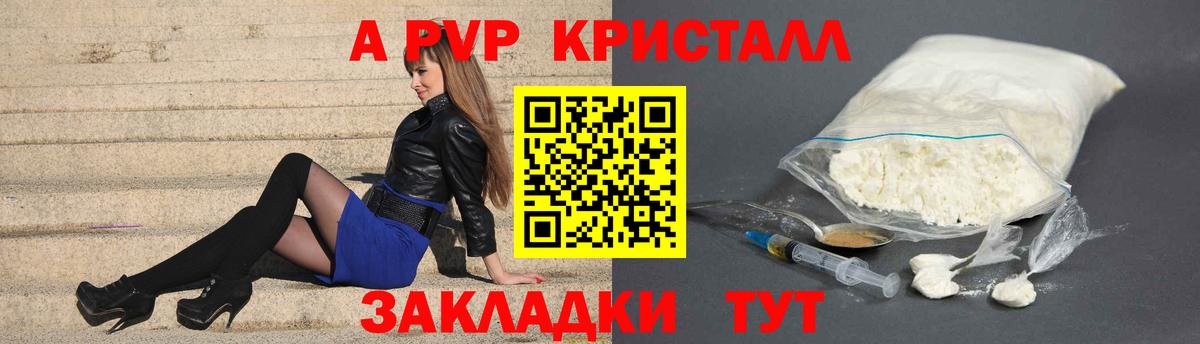 Баксан  Alpha-PVP СК КРИС  Alfa_PVP Crystall  APVP крисы CK  Вход с VPN 