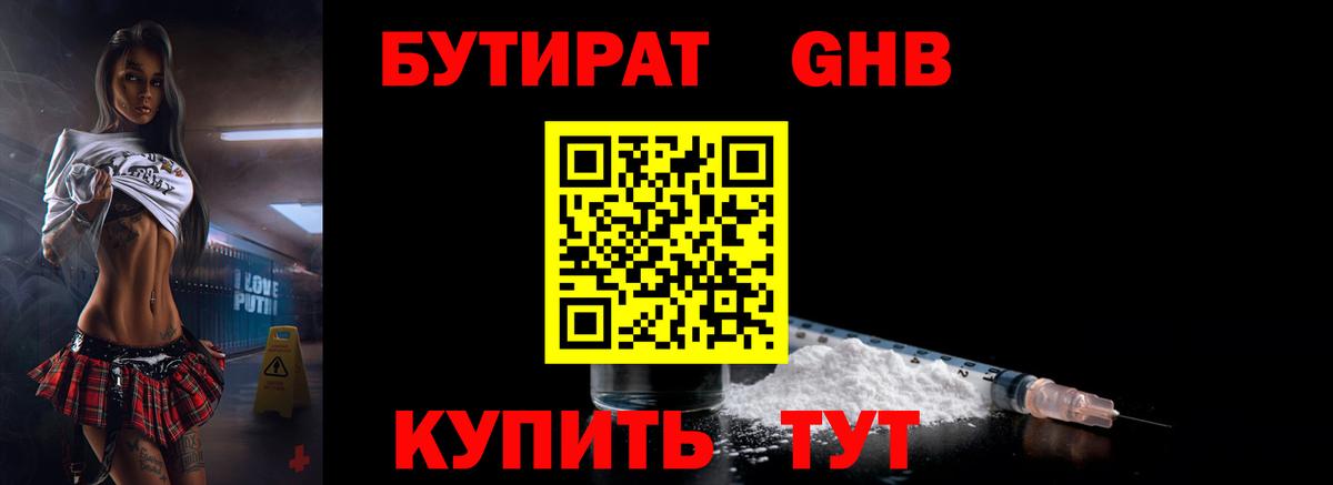 Баксан  Бутират бутик  Вход с VPN 