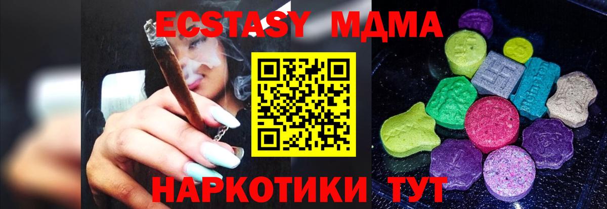 Экстази диски  Вход с VPN  Баксан 