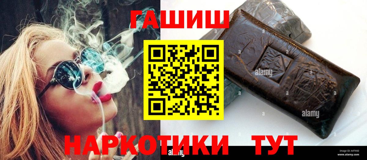 Гашиш  Вход с VPN  Баксан  ГАШИШ убойный  ГАШИШ hashish 