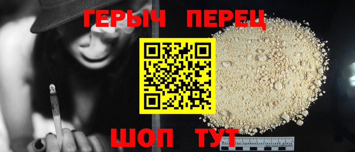 Героин VHQ  Вход с VPN  Баксан 