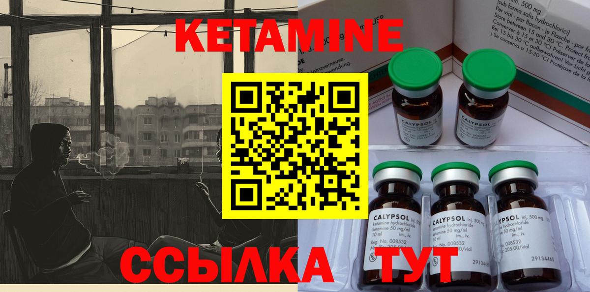 Баксан  Кетамин VHQ  Кетамин ketamine  Вход с VPN 