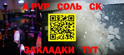 крисы Апшеронск