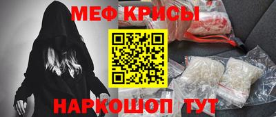 крисы Апшеронск