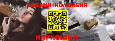 кокаин колумбия Апрелевка