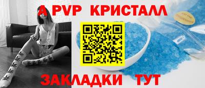 крисы Апшеронск