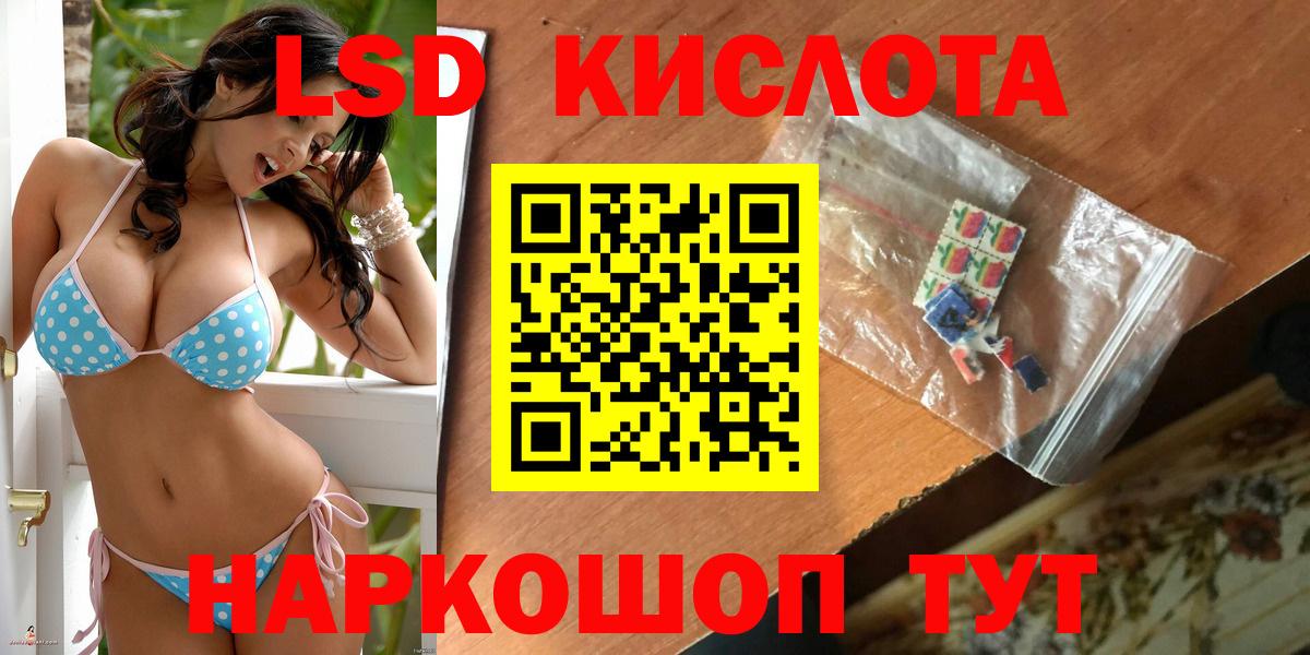 Лсд 25 экстази кислота  LSD-25 экстази кислота  Баксан  Вход с VPN 