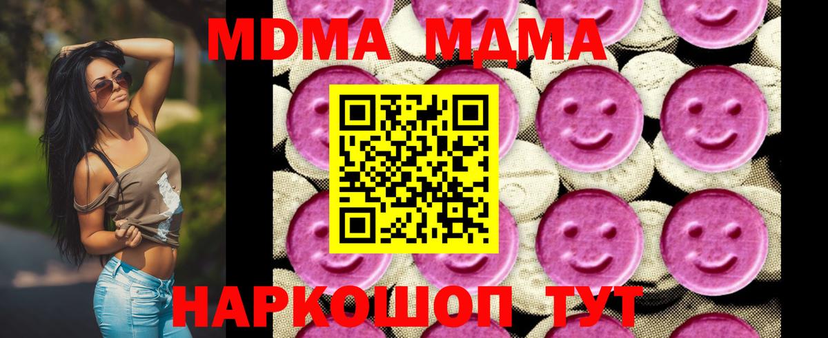 MDMA Molly Баксан