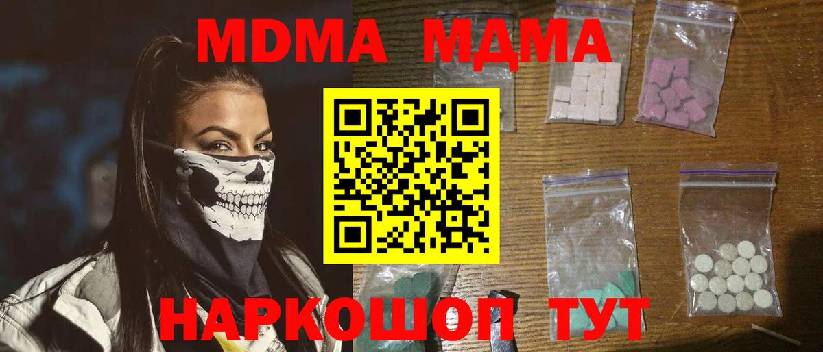 МДМА VHQ  Вход с VPN  Баксан 