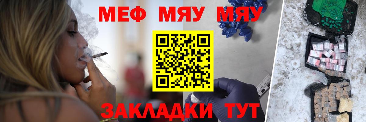 МЕГА ссылка  где купить наркотик  Вход с VPN  МЯУ-МЯУ VHQ  Баксан  МЕФ  МЕФ VHQ  Мефедрон 