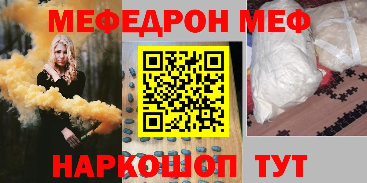 Меф мяу мяу кристаллы Баксан