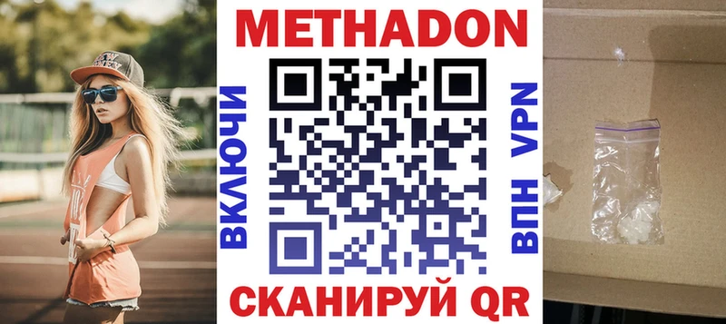 МЕТАДОН белоснежный  Баксан 