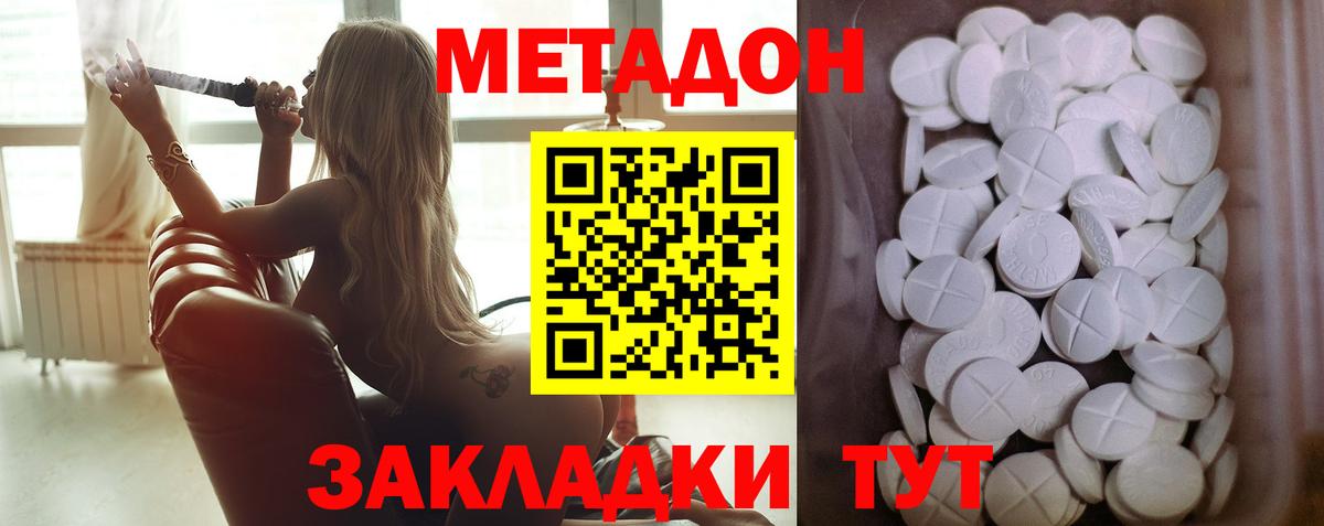 Метадон VHQ Баксан