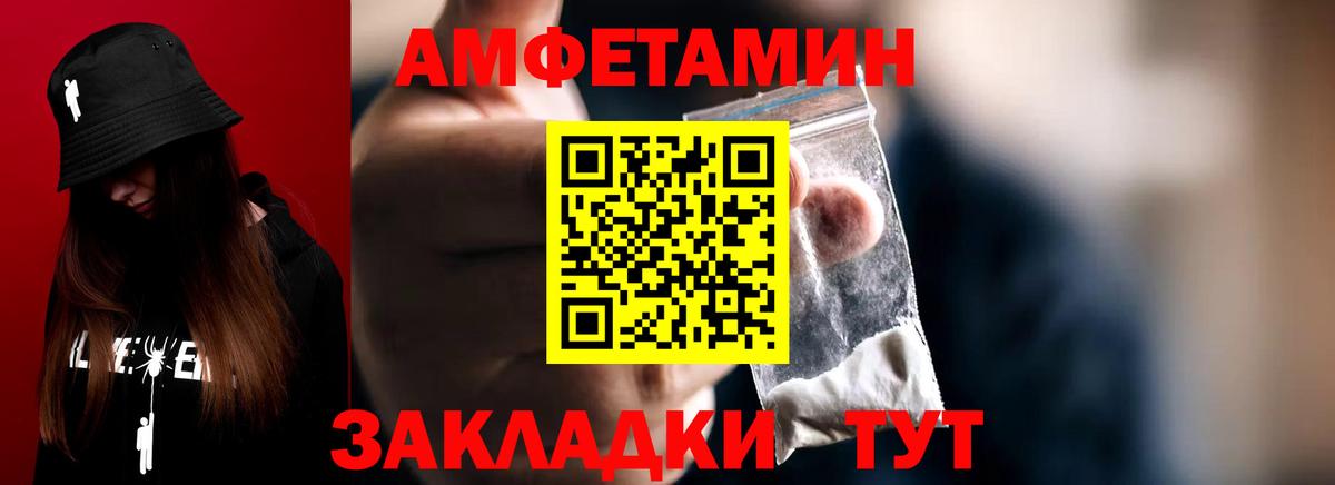 МЕТАМФЕТАМИН пудра Баксан