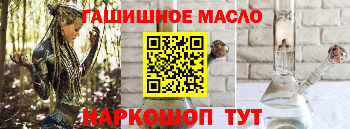 ТГК Wax  Вход с VPN  Дистиллят ТГК THC oil  Баксан 