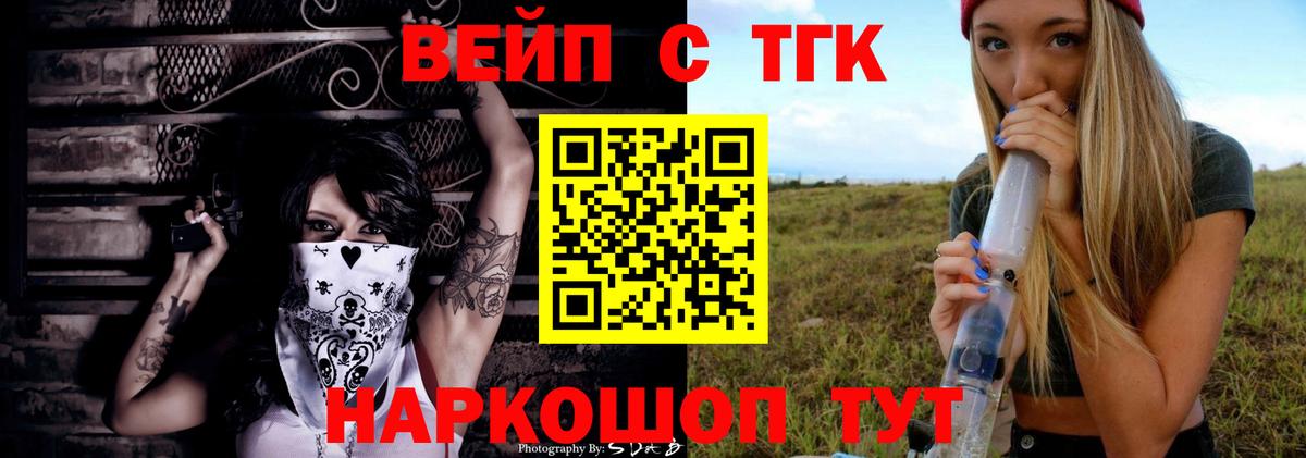 ТГК гашишное масло Баксан